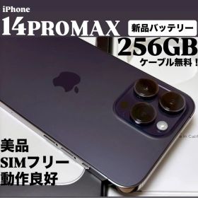 【極美品】iPhone 14 PRO MAX 256GB ディープパープル 本体