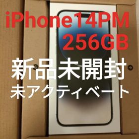 iPhone 14 Pro Max 256GB 新品未開封