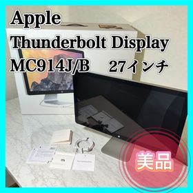 アップル(Apple)のApple Thunderbolt Display MC914J/B 27インチ(ディスプレイ)
