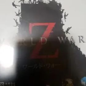 WORLD WAR Z
