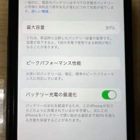 iPhone8 本体のみ 最大容量91%