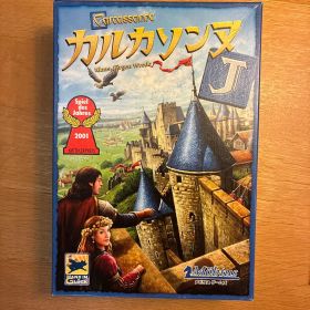 ボードゲーム カルカソンヌ 2001年版