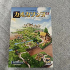 カルカソンヌ 21 未使用