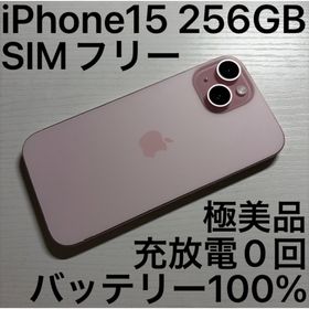 アイフォーン(iPhone)のiPhone15 256GB ピンク SIMフリー 極美品(スマートフォン本体)