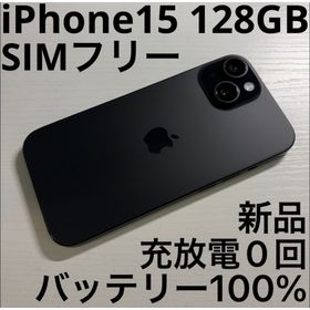 アイフォーン(iPhone)のiPhone15 128GB ブラック SIMフリー 極美品(スマートフォン本体)