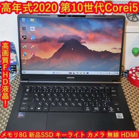 マウス(mouse)のWin11高年式＆高性能10世代Corei5/メ8/新品SSD/キーライト/無線(ノートPC)