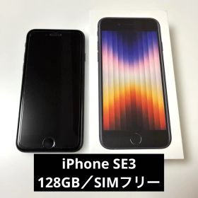 Apple iPhoneSE 第3世代 ブラック 128GB スマートフォン本体