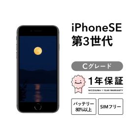 iPhone se3 64GB starlight Cグレード SIMフリー