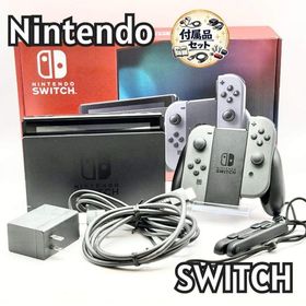 ニンテンドースイッチ(Nintendo Switch)の【付属品セット】178 Nintendo Switch グレー 122-20(家庭用ゲーム機本体)
