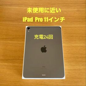 【未使用に近い】iPad Pro 11インチ バッテリー98％ iPad 本体