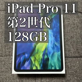 iPad Pro 11 第2世代 128GB