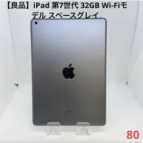 アップル(Apple)の【良品】iPad 第7世代 32GB Wi-Fiモデル スペースグレイ(タブレット)