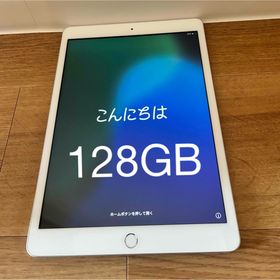 アイパッド(iPad)のiPad 第7世代 シルバー 128GB WiFiモデル 7世代 128(タブレット)