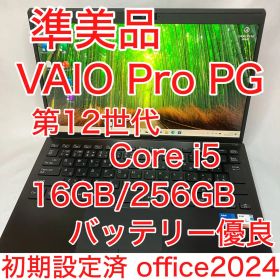 VAIO Pro PG VJPG21 12世代 i5 16GB SSD フルHD