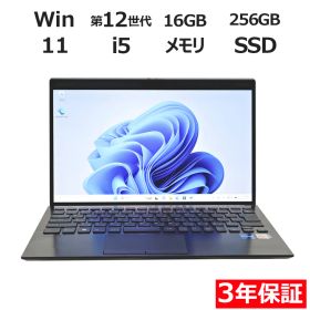 【3年保証】VAIO VAIO PRO PG21 SSD256GB メモリ16GB Core i5 Windows 11 Pro 中古 中古パソコン ノートパソコン パソコン ノート PC