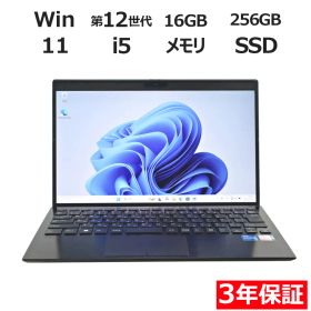 【3年保証】VAIO VAIO PRO PG21 SSD256GB メモリ16GB Core i5 Windows 11 Pro 中古 中古パソコン ノートパソコン パソコン ノート PC