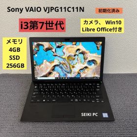 Sony VAIO VJPG11C11N i3-7100U メモリ4GB SSD 256GB Win10