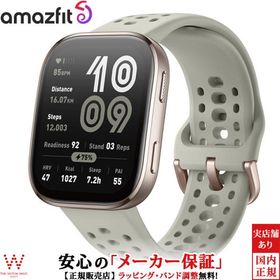 アマズフィット Amazfit ビップ6 ストーン Bip 6 SP170074-C230 メンズ レディース スマートウォッチ ランニング iOS Android Bluetooth通話 健康管理 睡眠