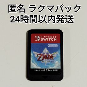 ニンテンドースイッチ(Nintendo Switch)の《動作確認済み》 ゼルダの伝説 スカイウォードソード HD Nintendo S(家庭用ゲームソフト)