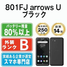【中古】 801FJ arrows U ブラック 801fjbk7mtm