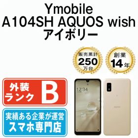 【中古】 A104SH AQUOS wish アイボリー SIMフリー 本体 ワイモバイル スマホ シャープ【送料無料】 a104shwh7mtm