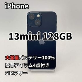 ◆iPhone 13mini 128GB 大容量バッテリー新品100% 黒系(スマートフォン本体)