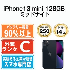 アップル(Apple)のバッテリー90%以上 iPhone13 mini 128GB ミッドナイト SIMフリー 本体 スマホ アイフォン アップル apple 【送料無料】 ip13mmtm1835b(スマートフォン本体)