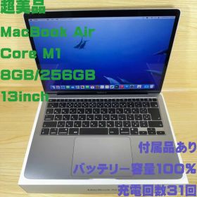 P66 超美品 100%-31 MacBook Air M1 13inch