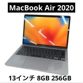MacBook Air M1 13インチ 2020 8GB 256GB