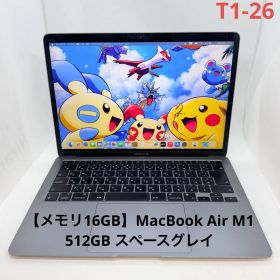 【メモリ16GB】MacBook Air M1 512GB スペースグレイ