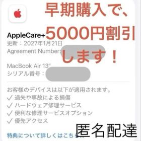 【AppleCare付き/容量100%】MacBook Air M1 シルバー
