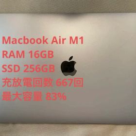 Apple Macbook Air M1 13インチ