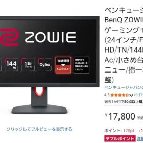 ZOWIE XL2411K 中古 7,260円 | ネット最安値の価格比較 プライスランク