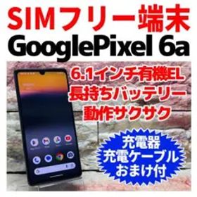 SIMフリー Google Pixel 6a 128GB チャコール 電池良好