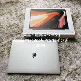 【美品・超高スペック】 Apple MacBook Pro 16インチ 2019