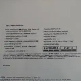 【新品未開封】MacBook Pro 16インチ