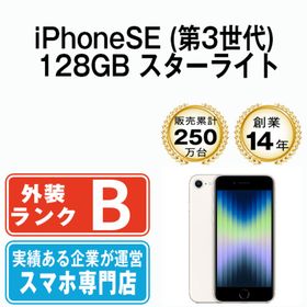 アップル(Apple)のiPhoneSE3 128GB スターライト SIMフリー 本体 スマホ iPhoneSE第3世代 アイフォン アップル apple 【送料無料】 ipse3mtm1904(スマートフォン本体)