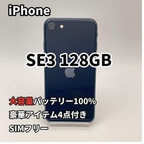 iPhone SE3 128GB 大容量バッテリー新品100% 第3世代 黒(スマートフォン本体)