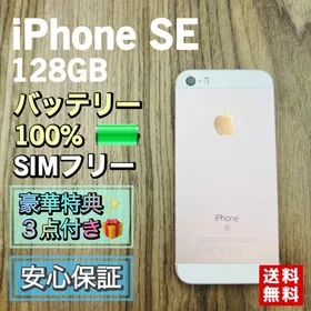 Apple iPhone SE 2022(第3世代) 新品¥22,980 中古¥12,100 | 新品・中古