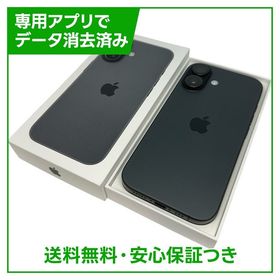 【バッテリー100%】iPhone 17 256GB ブラック SIMフリー