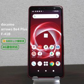 docomo arrows Be4 Plus F-41B レッド 【 SIMロック解除済】 4G (LTE) FCNT 耐衝撃 / 防水 / 防塵 ドコモ【F111】