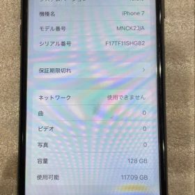 Apple iPhone 7 128GB SIMフリー