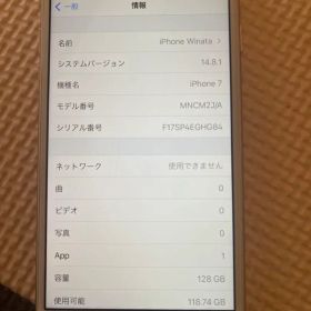 Apple iPhone 7 ゴールド 128GB