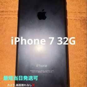 iPhone 7 ブラック 本体