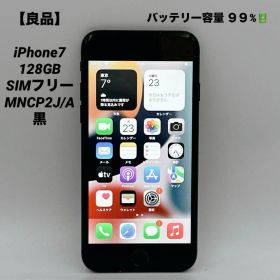 【良品】iPhone7 128GB SIMフリー MNCP2J/A 黒