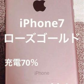 iPhone7 ローズゴールド 128GB