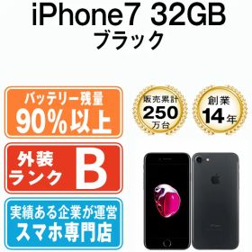 バッテリー90%以上 【中古】 iPhone7 32GB ブラック SIMフリー 本体 スマホ iPhone 7 アイフォン アップル apple 【送料無料】 ip7mtm454b