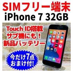 SIMフリー iPhone7 32GB ブラック 新品電池