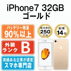 バッテリー90%以上 【中古】 iPhone7 32GB ゴールド SIMフリー 本体 スマホ iPhone 7 アイフォン アップル apple 【送料無料】 ip7mtm444b
