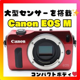 キヤノン(Canon)の❤️軽快な撮影スタイル❤️Canon EOS M❤️一眼ならではの写真表現❤️(ミラーレス一眼)